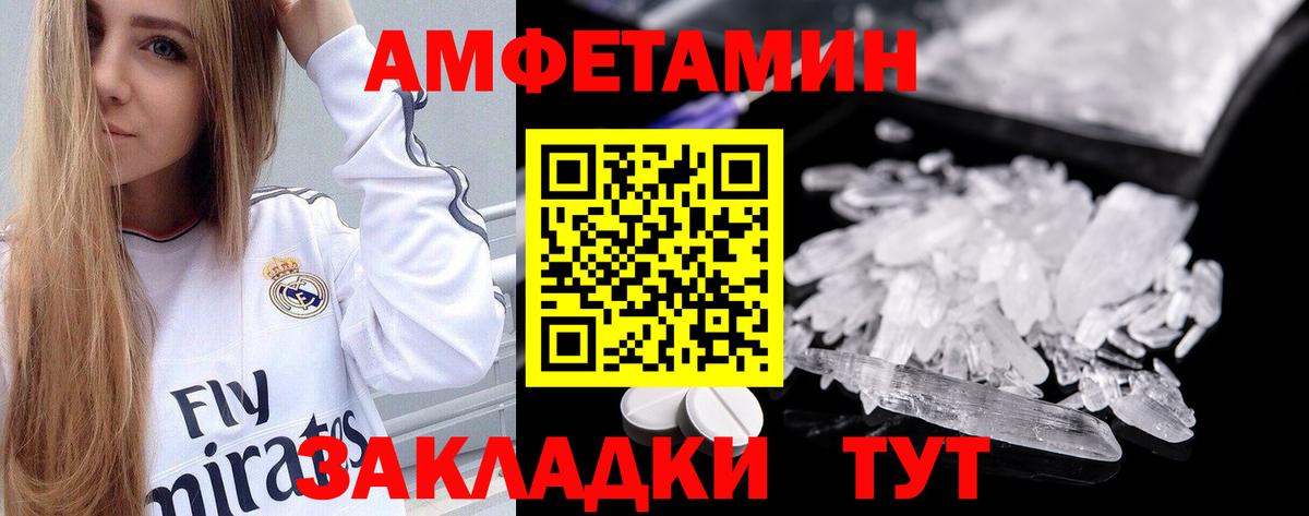 Кемерово  Amphetamine  Вход с VPN  АМФ Premium  АМФЕТАМИН 