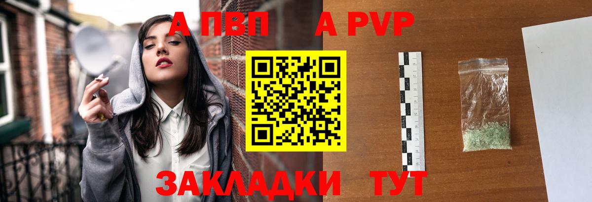 Альфа ПВП  Alfa_PVP крисы CK  Вход с VPN  APVP крисы CK  Кемерово 