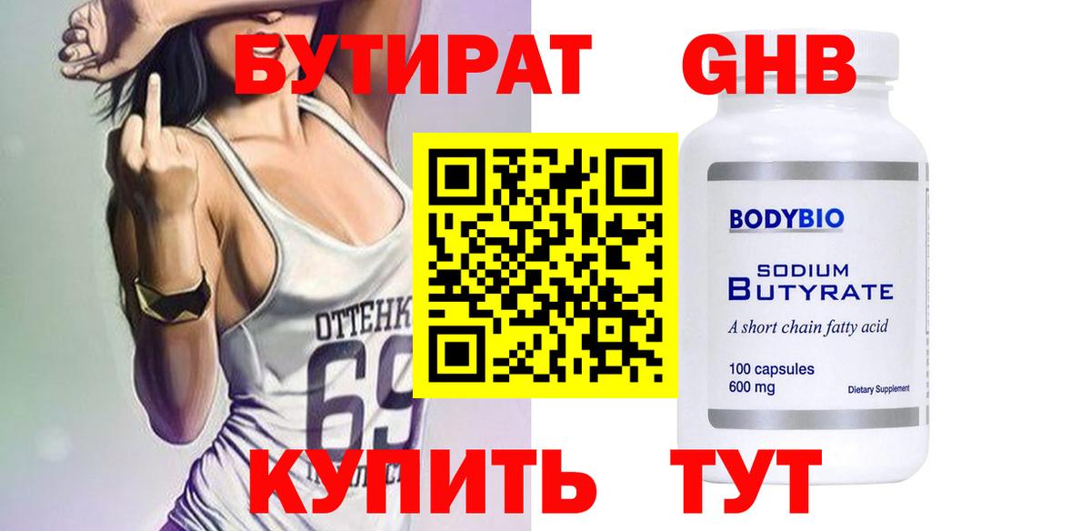 Кемерово  ЭКСТАЗИ  МАРИХУАНА  Вход с VPN  Меф МЯУ МЯУ кристаллы  Гашиш  Канабис  APVP СОЛЬ кристаллы 