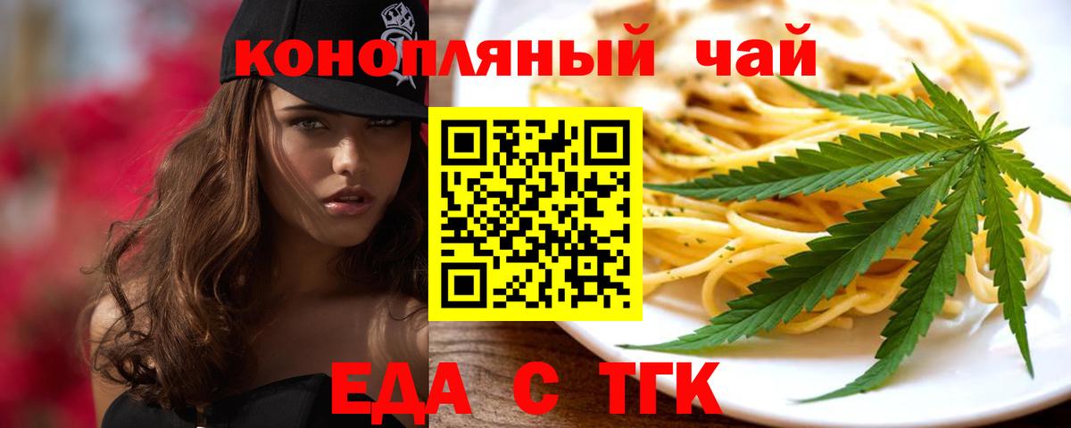 Кемерово  Cannafood марихуана  Вход с VPN 