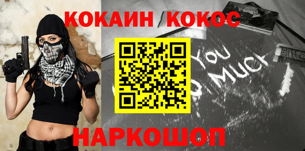 COCAIN Эквадор Кемерово