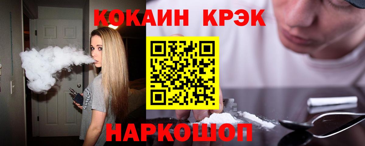 COCAIN  КОКАИН Колумбийский  Вход с VPN  КОКАИН 97%  Кемерово 
