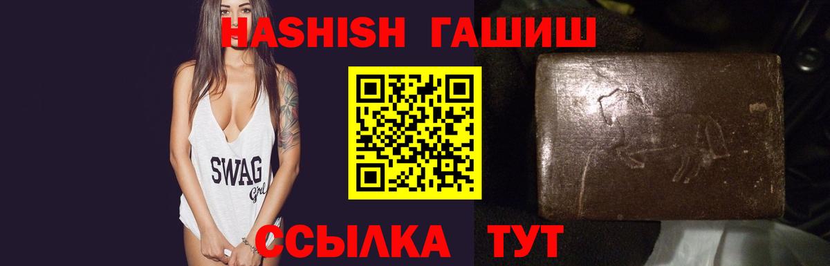 Кемерово  ГАШИШ VHQ  ГАШ  ГАШИШ Premium  Вход с VPN 
