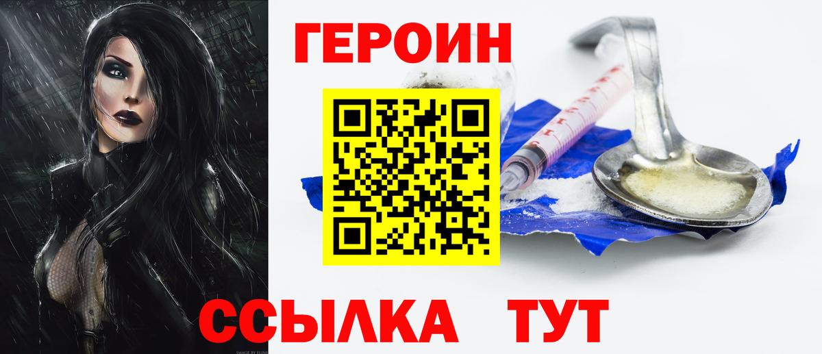 Героин афганец Кемерово