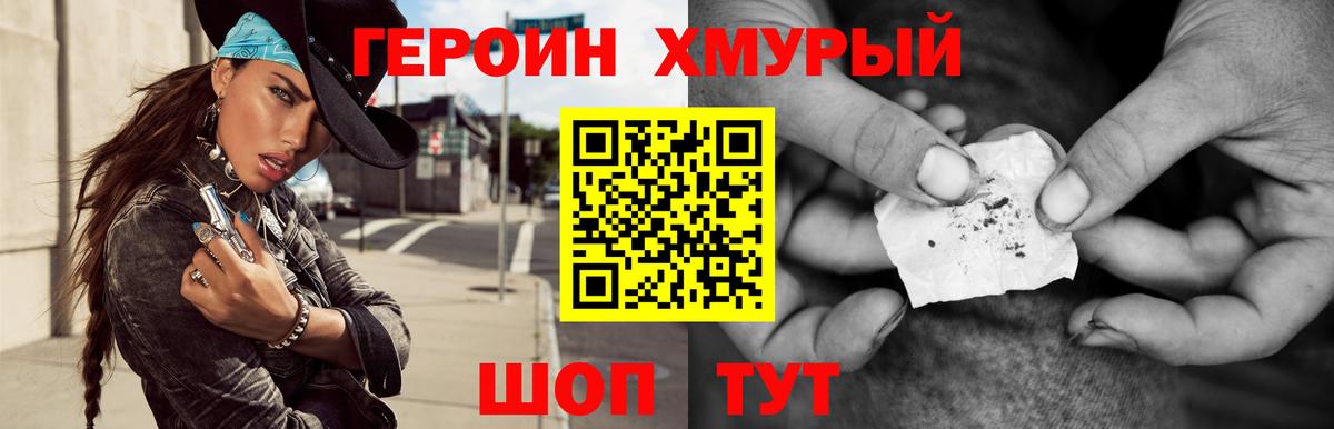 ГЕРОИН белый  Героин  Кемерово  Вход с VPN 