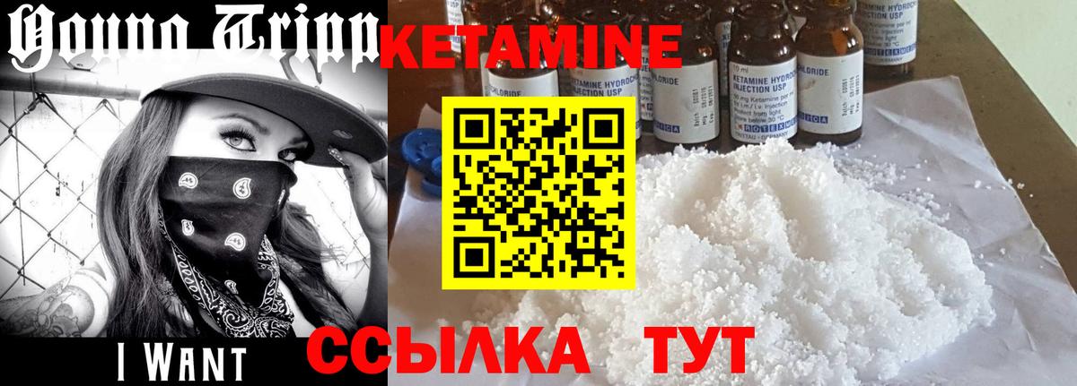 Кетамин ketamine Кемерово