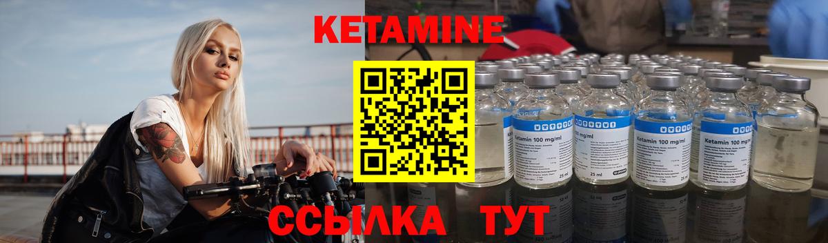 Кетамин VHQ  даркнет официальный сайт  Кемерово  Вход с VPN  КЕТАМИН VHQ 