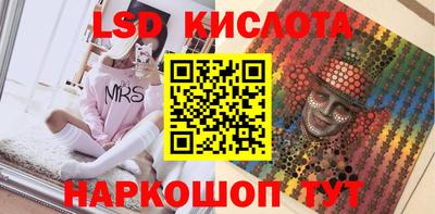 марки lsd Краснодар