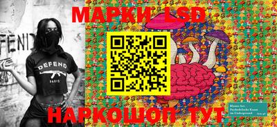 марки lsd Краснодар