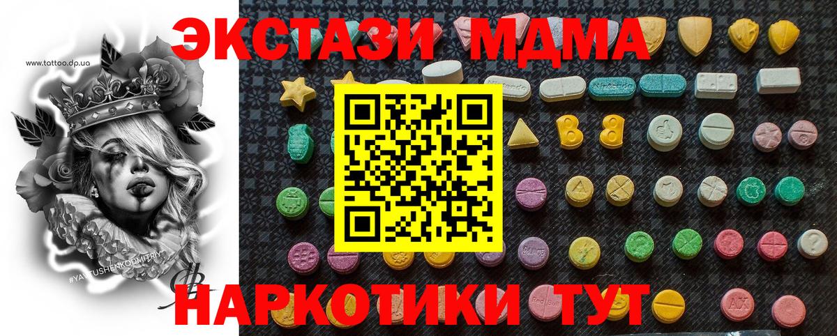 МДМА crystal Кемерово