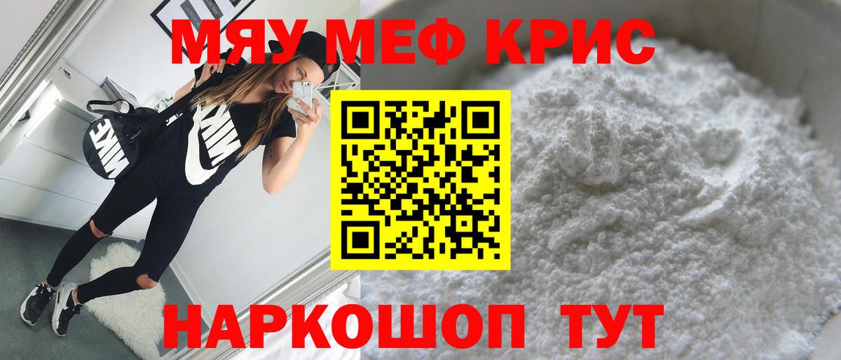 Меф  Вход с VPN  Кемерово  Меф 4 MMC 