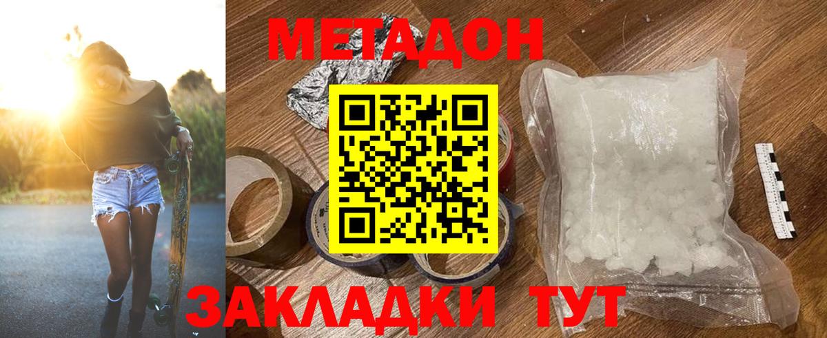 МЕТАДОН VHQ  Вход с VPN  Кемерово  Метадон VHQ 