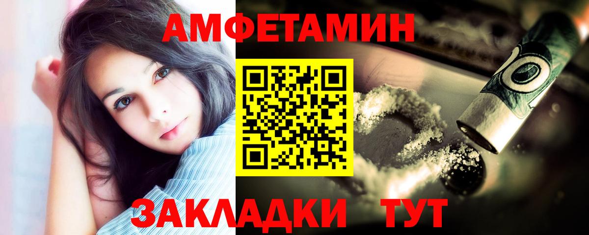МЕТАМФЕТАМИН винт Кемерово