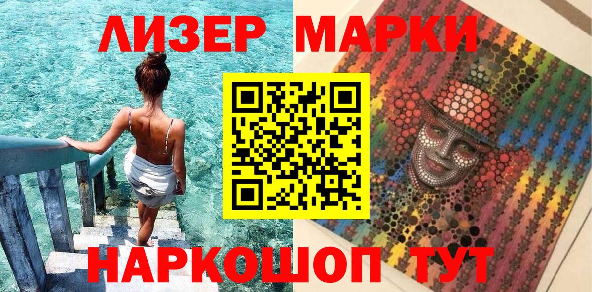 Марки NBOMe 1,5мг  Вход с VPN  Марки NBOMe  Кемерово 
