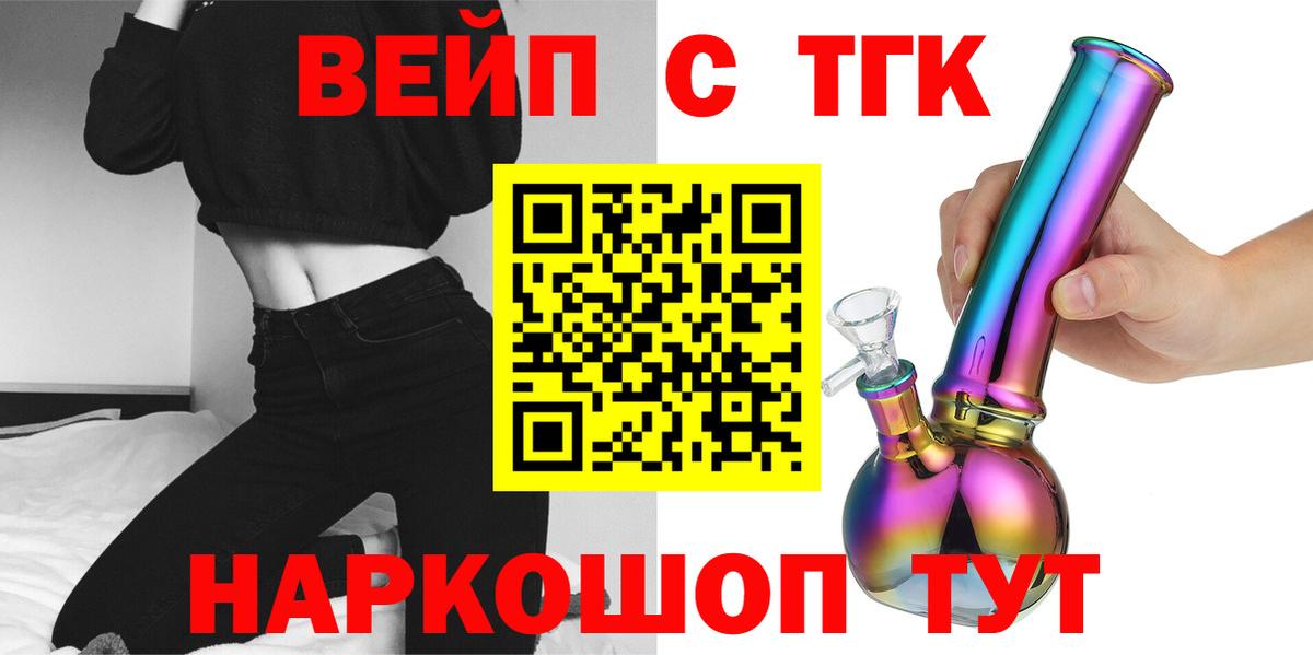 Кемерово  Дистиллят ТГК гашишное масло  Дистиллят ТГК THC oil  Вход с VPN 