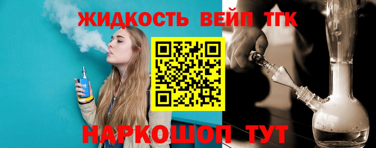Дистиллят ТГК Wax Кемерово